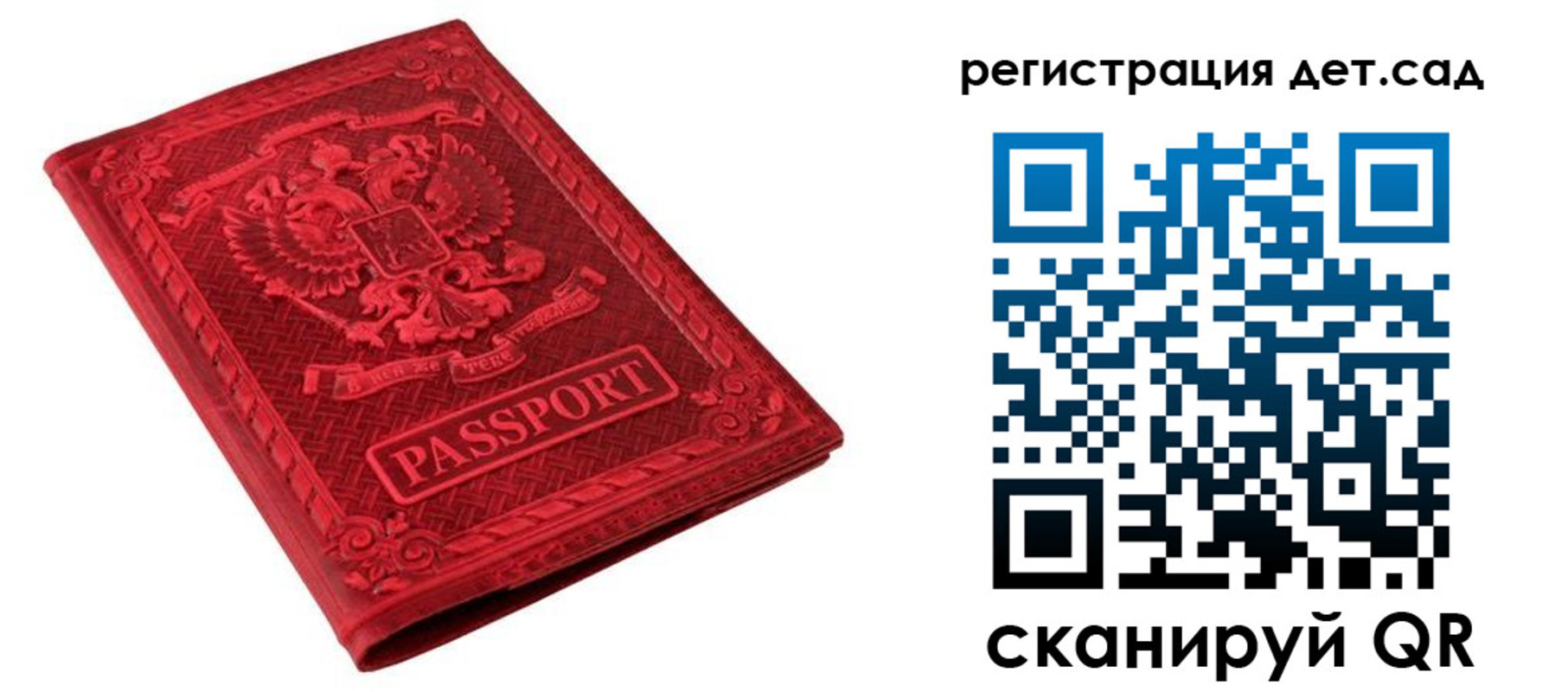 временная регистрация в Малгобеке