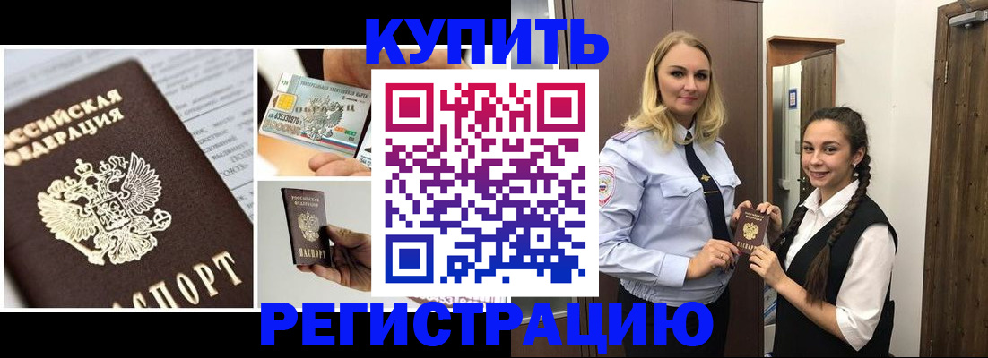 временная регистрация собственник в Малгобеке