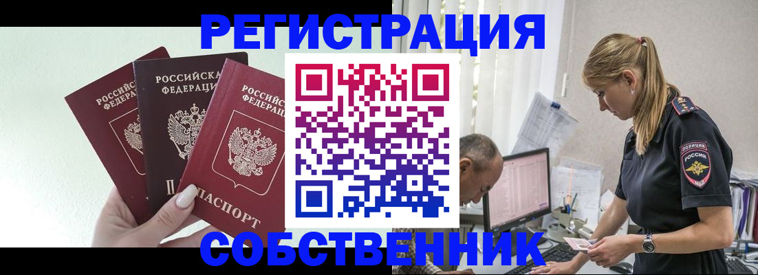 временная регистрация для школы в Малгобеке