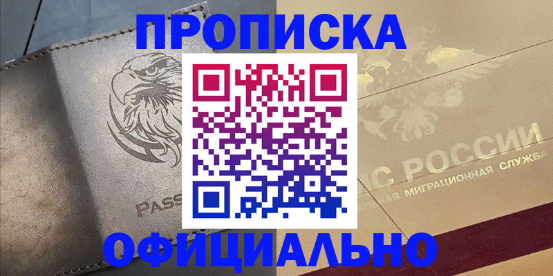 регистрация для школы в Малгобеке