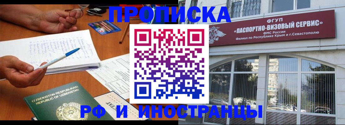 прописка от собственника в Малгобеке