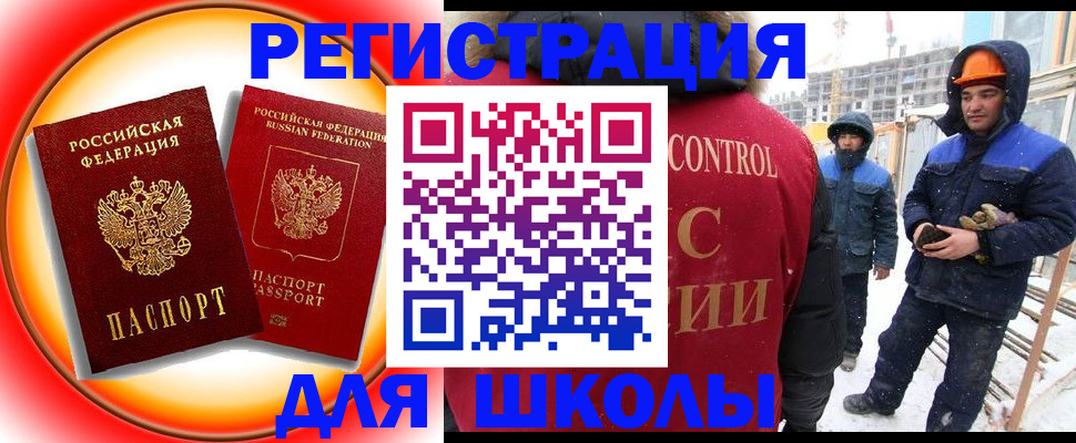 временная регистрация поиск в Малгобеке