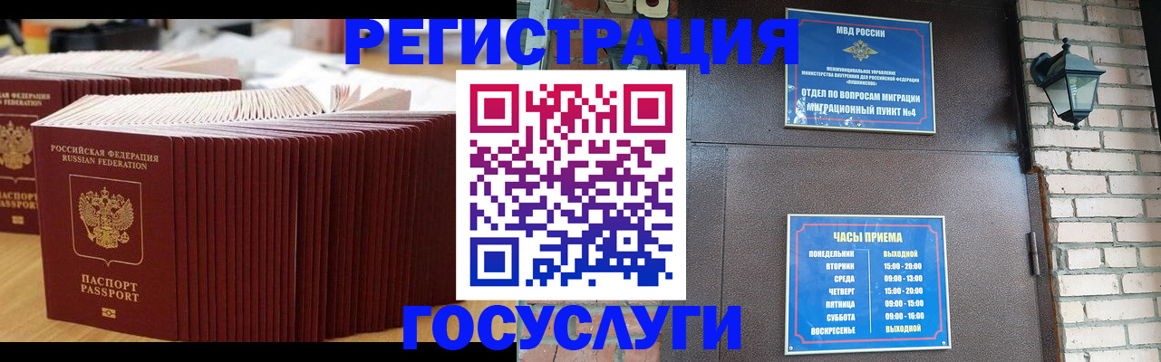 регистрация для дет. сада в Малгобеке