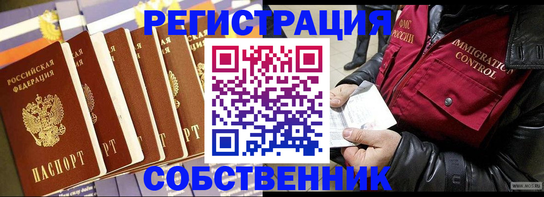 где прописаться в Малгобеке